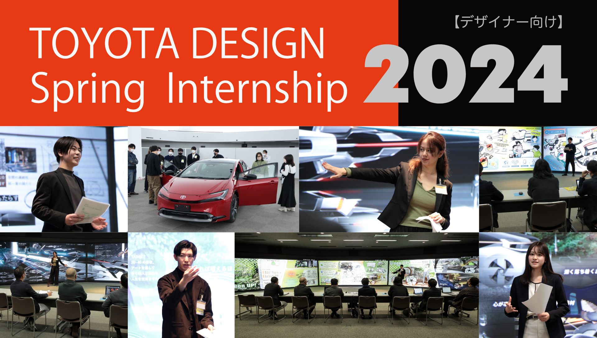 TOKYO DESIGN SUMMER INTERNSHIP 2023 for designer